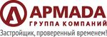 ГК АРМАДА